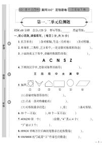 青岛版 (五四制)三年级下册二 大数知多少——万以上数的认识优秀同步测试题