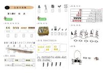 数学一年级上册玩具习题