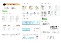 小学数学北师大版一年级上册小猫钓鱼课后作业题