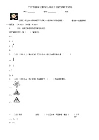 广州市荔湾区数学五年级下册数学期末试卷