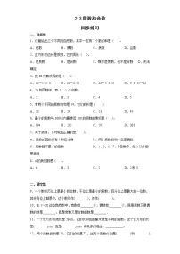 小学数学人教版五年级下册质数和合数同步训练题