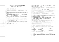 2023年4月份六年级下学期数学检测题