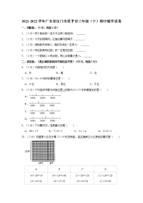 2021-2022学年广东省江门市恩平市三年级（下）期中数学试卷