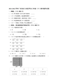 2021-2022学年广东省江门市恩平市三年级(下)期中数学试卷