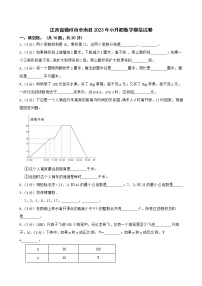 江西省赣州市全南县2023年小升初数学模拟试卷