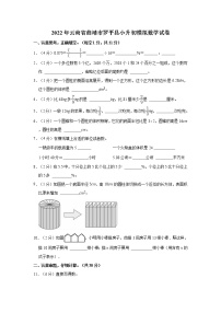 2022年云南省曲靖市罗平县小升初模拟数学试卷