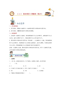 小学数学整理与复习一课一练