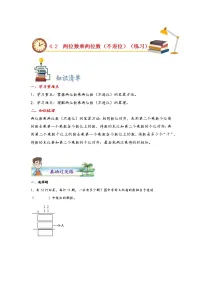 小学数学人教版三年级下册笔算乘法课时练习