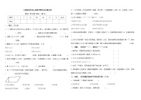 人教版四年级上册数学期末试卷7（含答案）