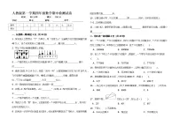 人教版四年级上册数学期中试卷1（含答案）