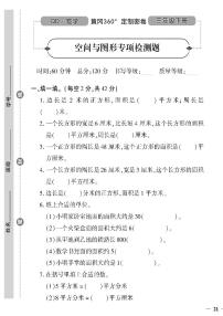 青岛版 (六三制)三年级下册一 采访果蔬会--两、三位数除以一位数优秀课时作业