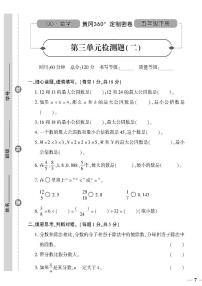 数学三 剪纸中的数学--分数加减法（一）优秀同步训练题