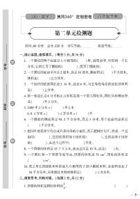 小学数学青岛版 (六三制)六年级下册二 冰淇淋盒有多大——圆柱和圆锥精品课后练习题