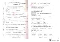 河南省商丘市柘城县2022-2023学年四年级下学期4月期中数学试题