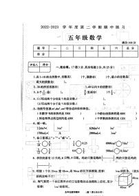 河南省周口市沈丘县中英文学校2022-2023学年五年级下学期期中数学试题