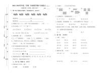 福建省福州市福清市2022-2023学年二年级下学期期中数学试题