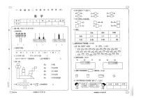 河南省焦作市焦作城乡一体化示范区阳庙镇杨庄学校2022-2023学年一年级下学期期中数学试卷