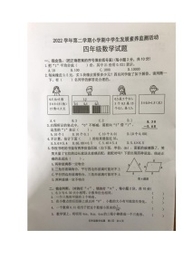 广东省清远市英德市2022-2023学年四年级下学期4月期中数学试题