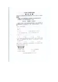 山东省泰安市新泰市2022-2023学年六年级下学期4月期中数学试题
