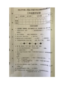 广东省清远市英德市2022-2023学年三年级下学期4月期中数学试题