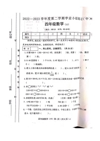 山西省长治市黎城县校联考2022-2023学年四年级下学期期中数学试题