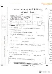 河北省邢台市南和区2022-2023学年五年级下学期期中数学试卷