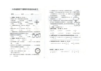 安徽省宿州市埇桥区宋庙小学2022-2023学年六年级下学期期中数学试卷