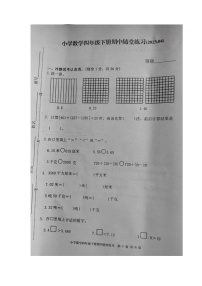 福建省龙岩市武平县2022-2023学年四年级下学期期中数学试题