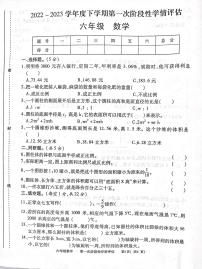 河南省周口市郸城县河南郸城光明小学六年级下学期期中数学测评