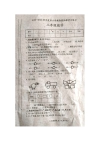 甘肃省天水市秦安县兴国镇第一小学2022-2023学年二年级下学期期中数学试题