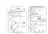 河南省周口市沈丘县2022-2023学年二年级下学期4月期中数学试题