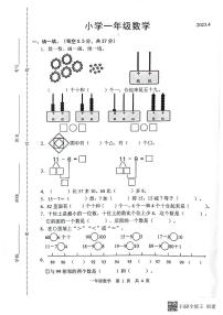 山东省菏泽市牡丹区2022-2023学年一年级下学期期中数学试题