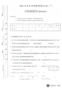 安徽省亳州市谯城区亳州学院附属学校2022-2023学年六年级下学期期中数学试题