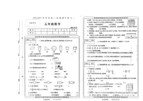 河南省周口市沈丘县2022-2023学年五年级下学期期中数学试题