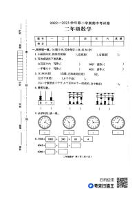 河南省周口市太康县2022-2023学年二年级下学期期中数学试题