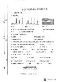 山东省淄博市高青县2022-2023学年二年级下学期期中数学试题