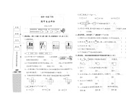 湖北省十堰市某校2022-2023学年一年级下学期期中自主评价数学试题