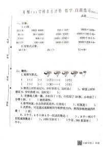 江苏省泰州市兴化市2022-2023学年二年级下学期期中数学试卷