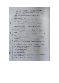 福建省宁德市古田县2022-2023学年五年级下学期期中适应性练习数学试题