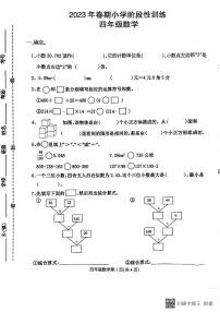 河南省南阳市镇平县2022-2023学年四年级下学期阶段性训练期中数学试卷