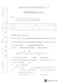 安徽省亳州市谯城区亳州学院附属学校2022-2023学年五年级下学期4月期中数学试题