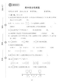 （2023春）青岛版小学数学（五下） 期中综合检测题