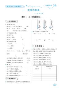 （2023春）青岛版小学数学（五下） -随堂跟练（共92页）