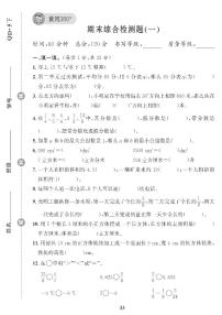 （2023春）青岛版小学数学（五下） 期末综合检测题（一）