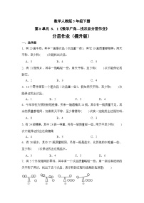 小学数学人教版五年级下册8 数学广角-----找次品优秀练习题