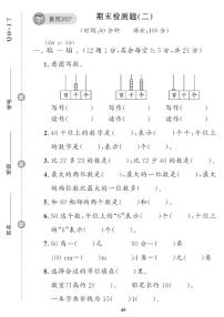 小学数学青岛版 (五四制)一年级下册九 我换牙了——统计精品随堂练习题