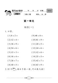 （2023春）-北师版小学数学（二下）-口算题卡