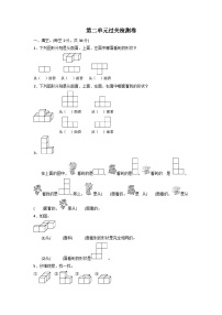 【精品同步】数学同步培优练习四年级下册第二单元过关检测卷（知识梳理+含答案）