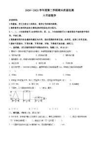 【小升初真题卷】2020-2021学年吉林省吉林市舒兰市人教版六年级下册期末测试数学试卷（原卷版+解析版）