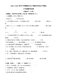 【小升初真题卷】2020-2021学年吉林省通化市集安市人教版六年级下册期末测试数学试卷（原卷版+解析版）